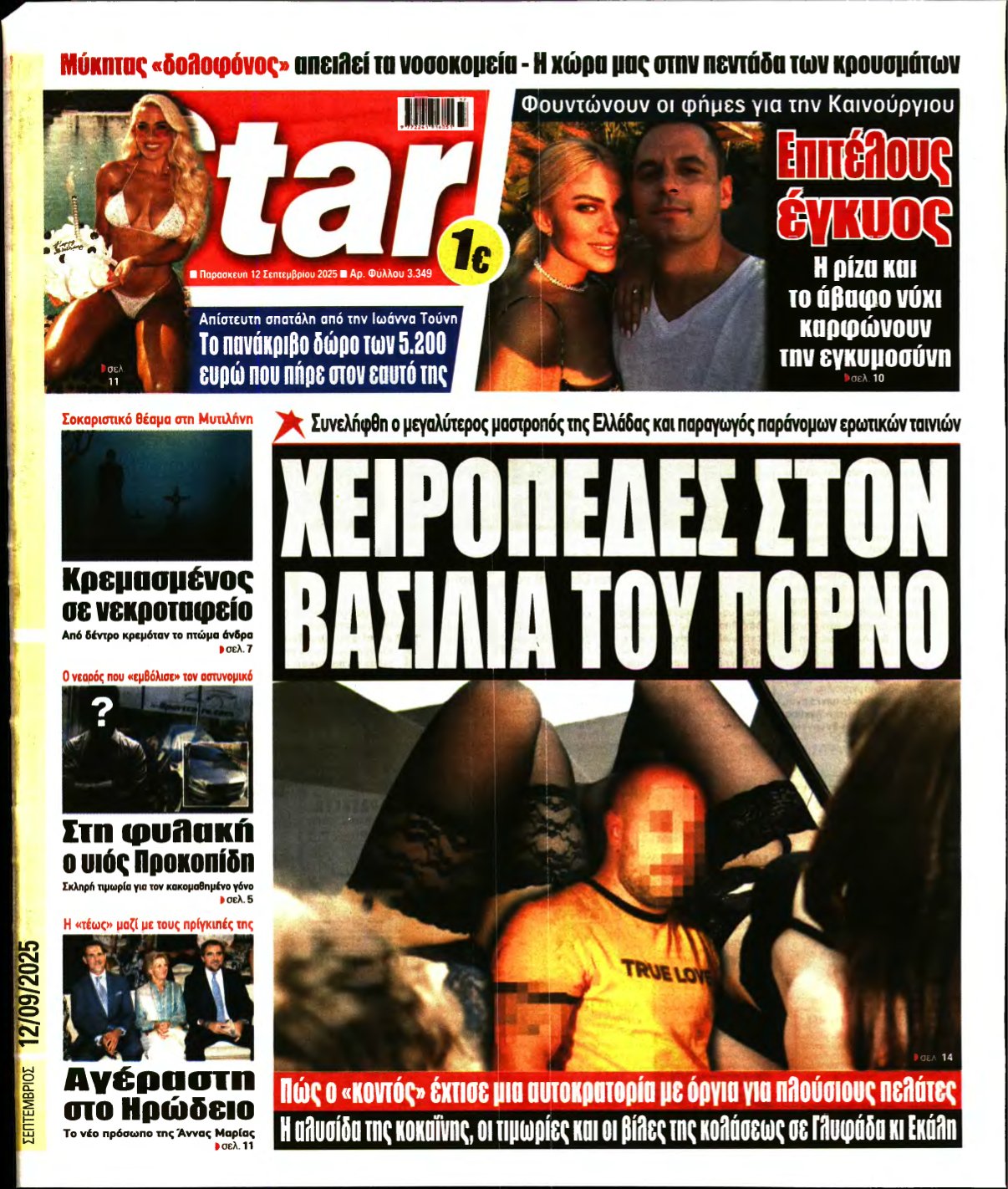 STAR PRESS – 12/09/2025