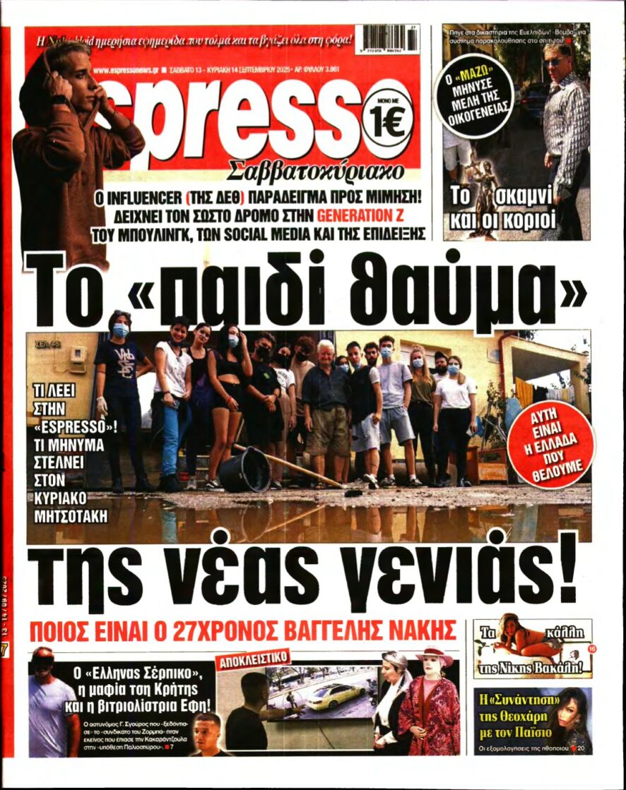 ESPRESSO – 13/09/2025