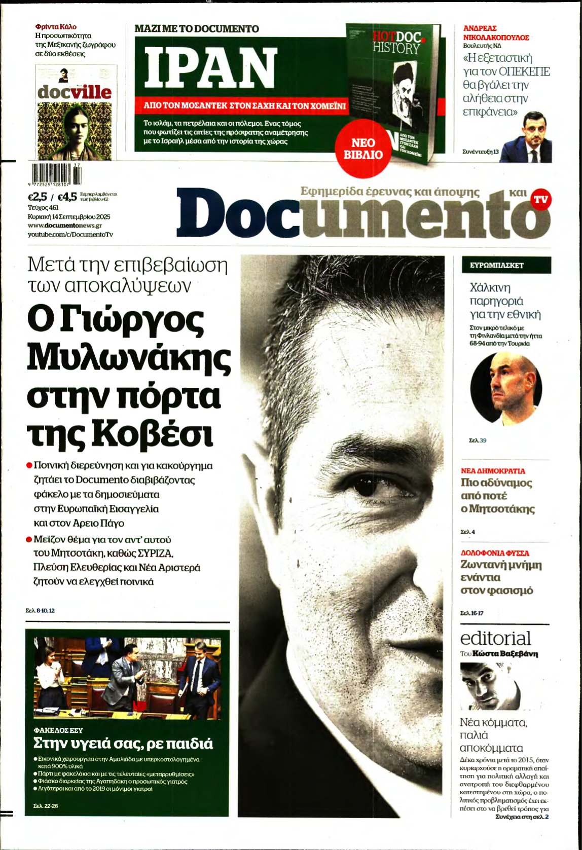 DOCUMENTO – 14/09/2025