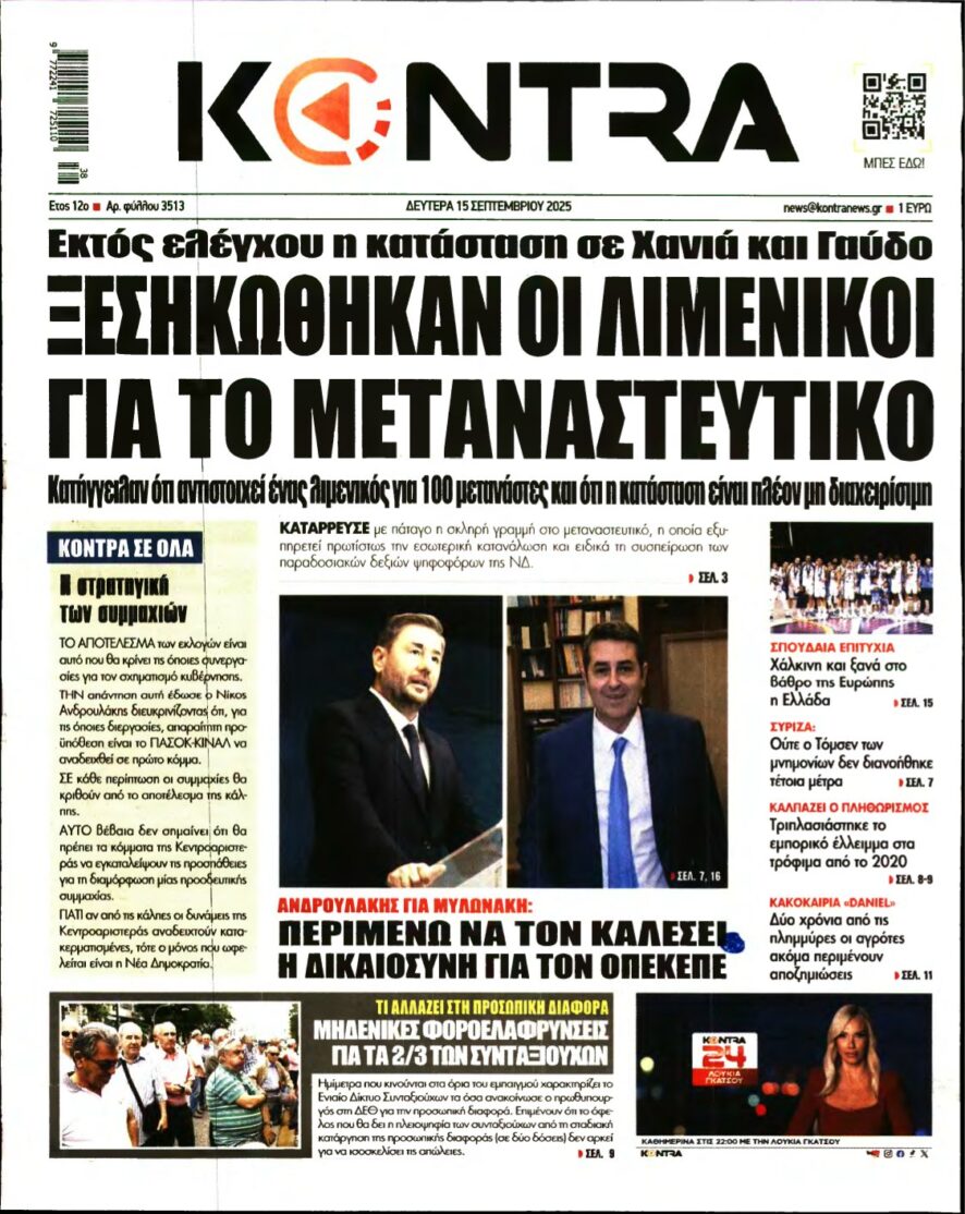 KONTRA NEWS – 15/09/2025