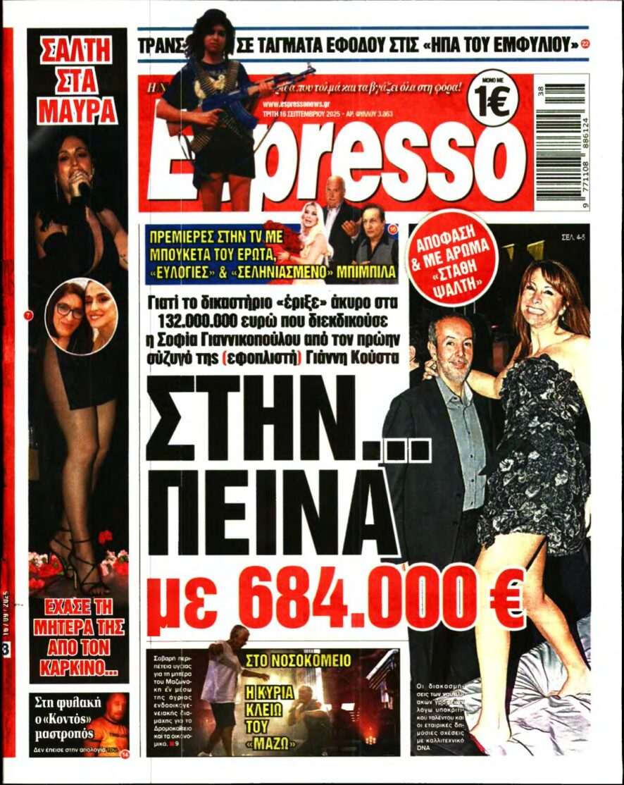 ESPRESSO – 16/09/2025