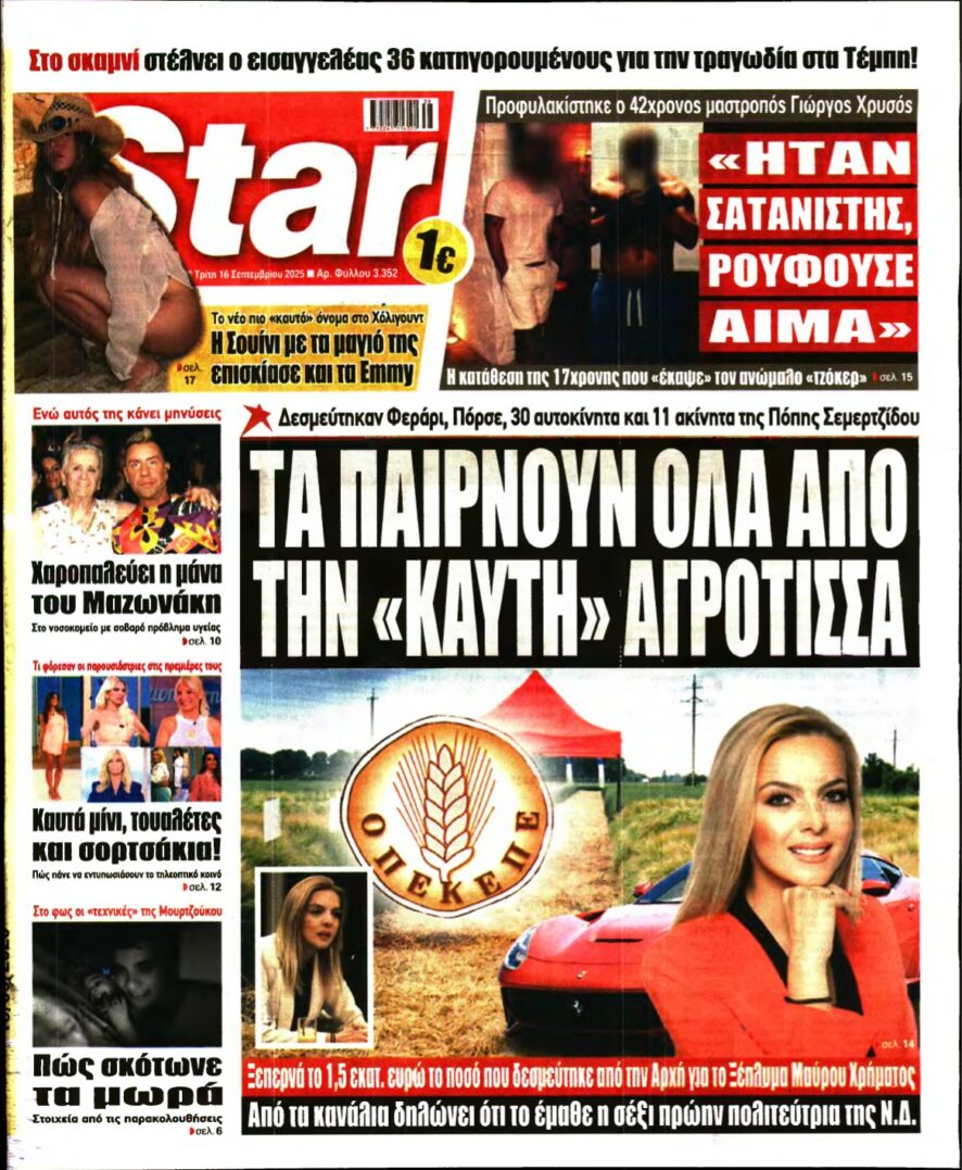 STAR PRESS – 16/09/2025