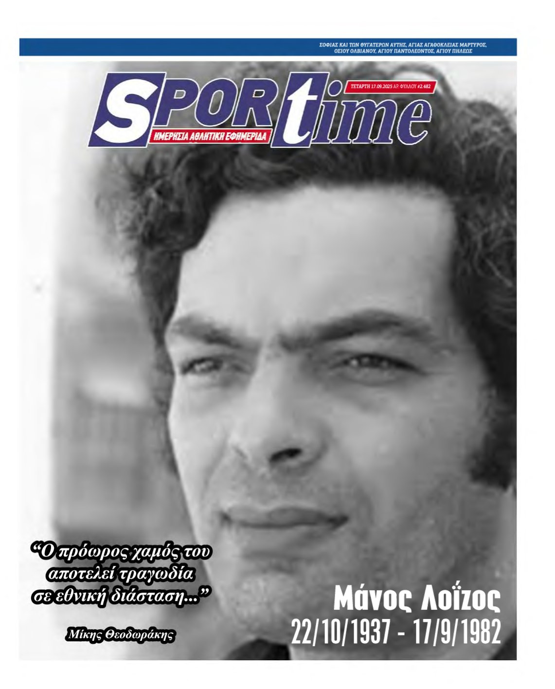 SPORTIME – 17/09/2025