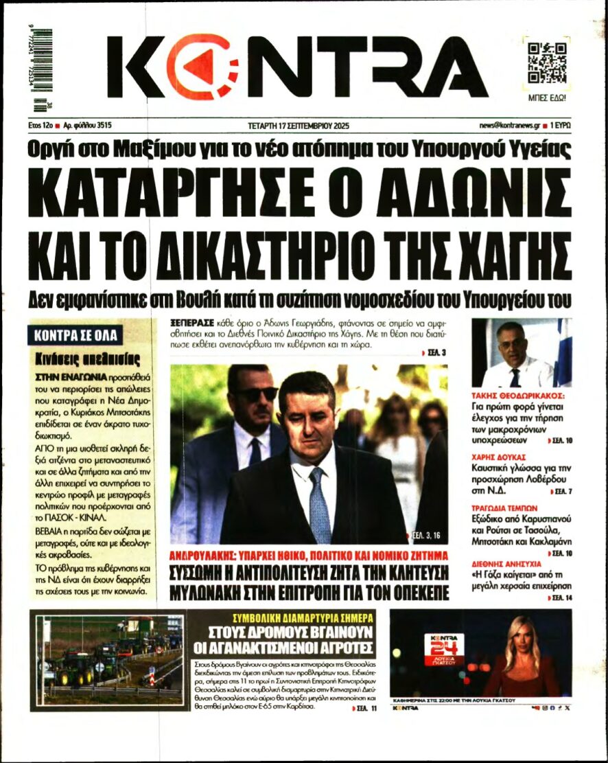 KONTRA NEWS – 17/09/2025