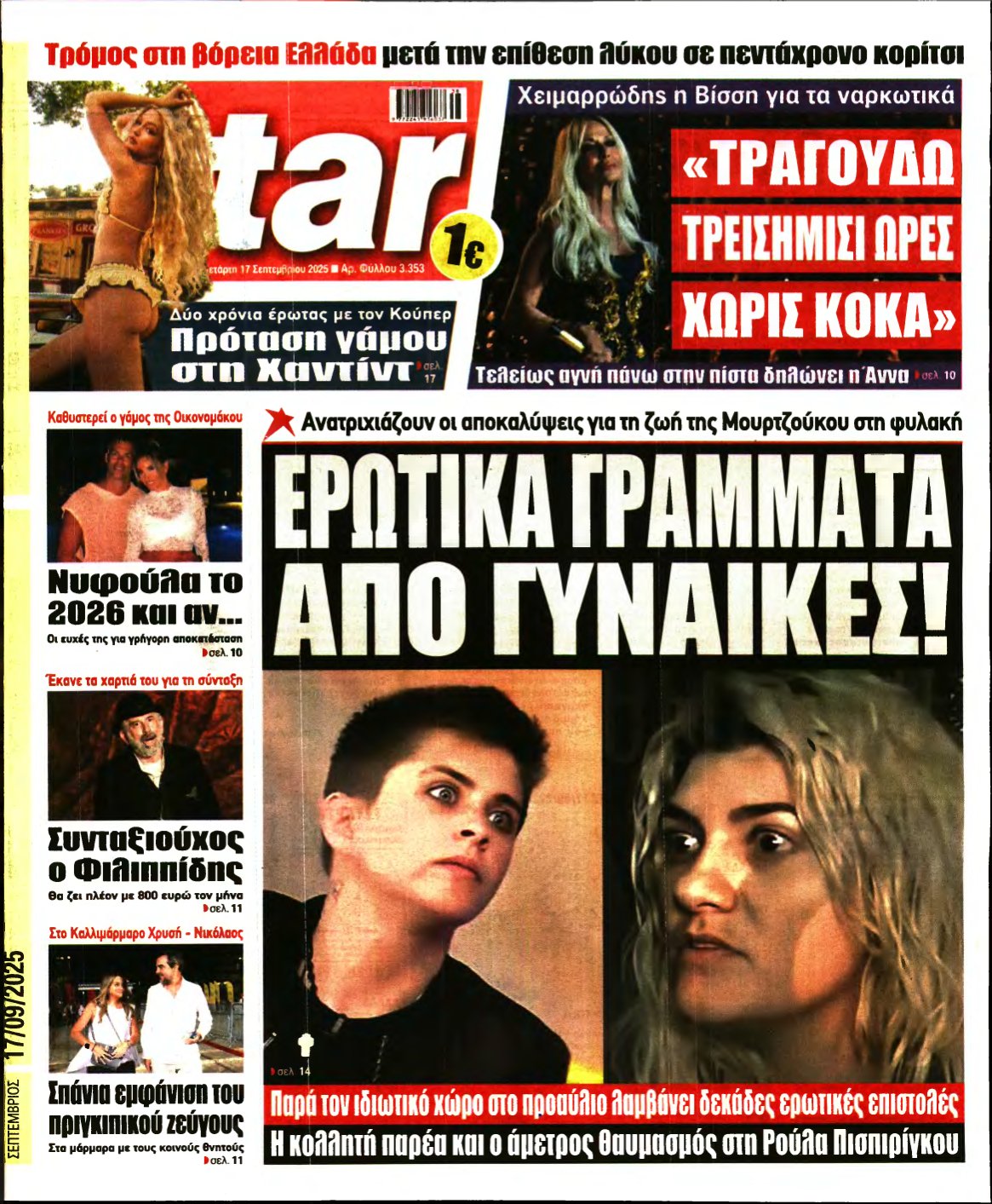 STAR PRESS – 17/09/2025