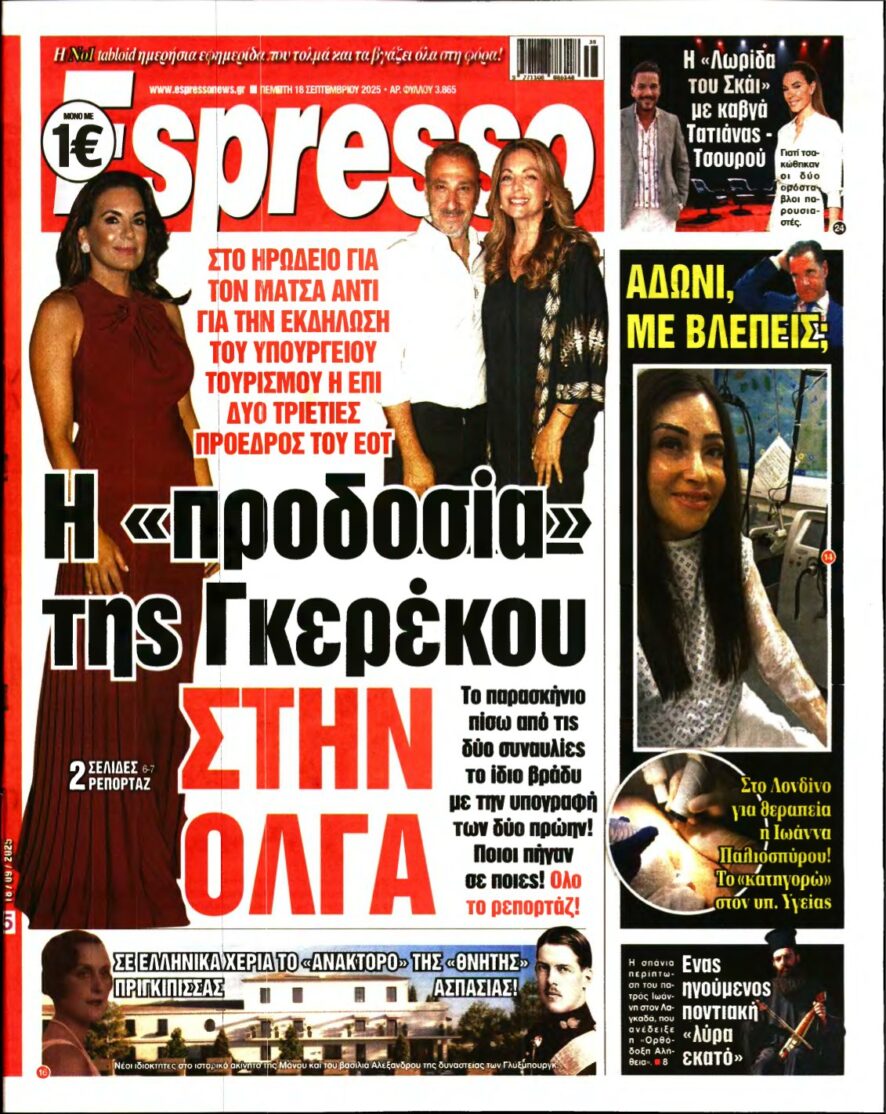 ESPRESSO – 18/09/2025