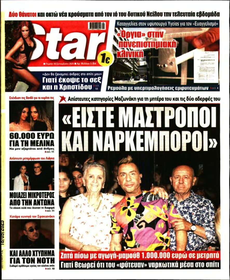 STAR PRESS – 18/09/2025