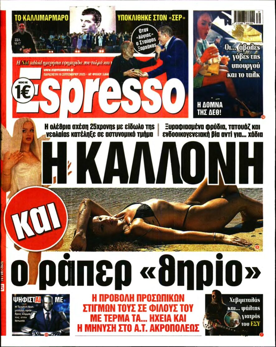 ESPRESSO – 19/09/2025