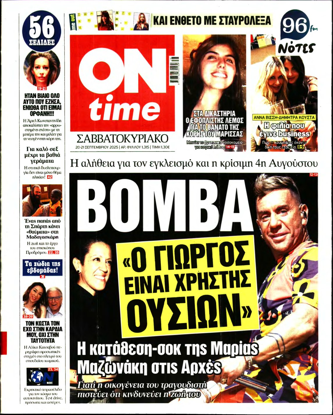 ON TIME – 20/09/2025