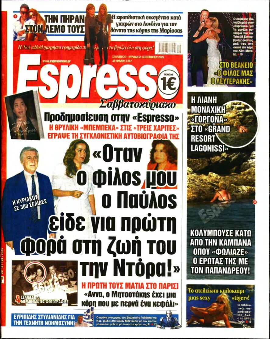 ESPRESSO – 20/09/2025