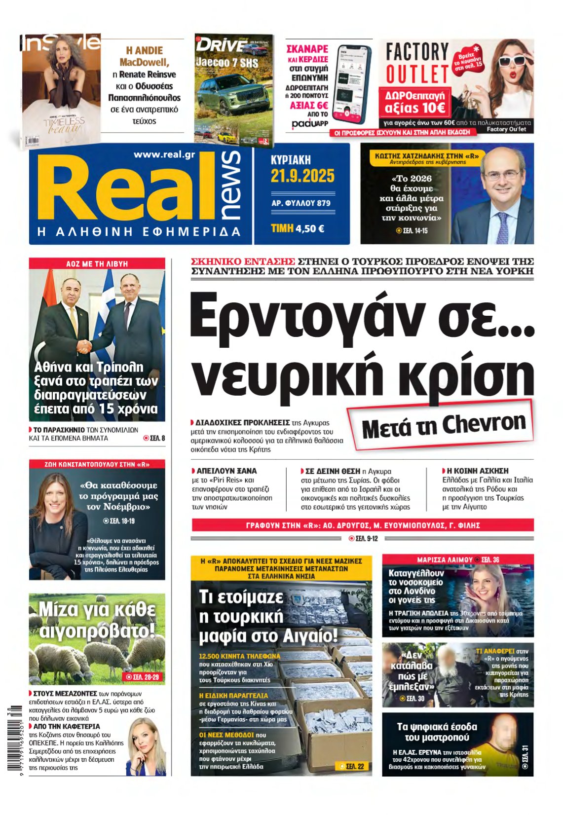 REAL NEWS – 21/09/2025