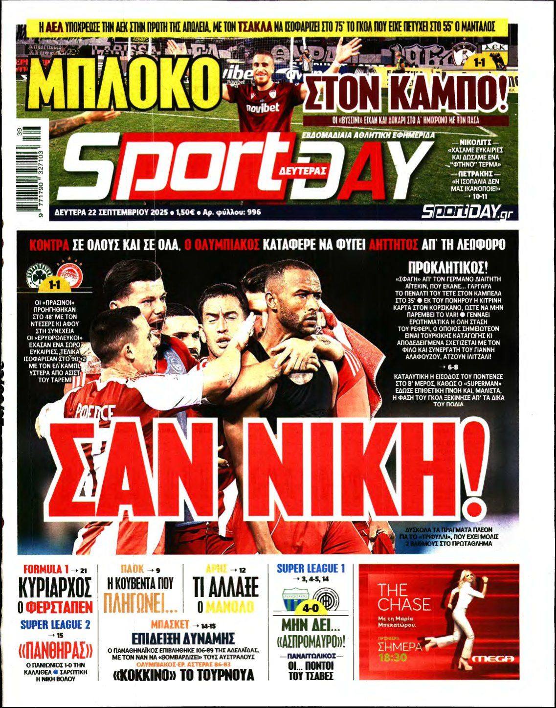 SPORTDAY – 22/09/2025