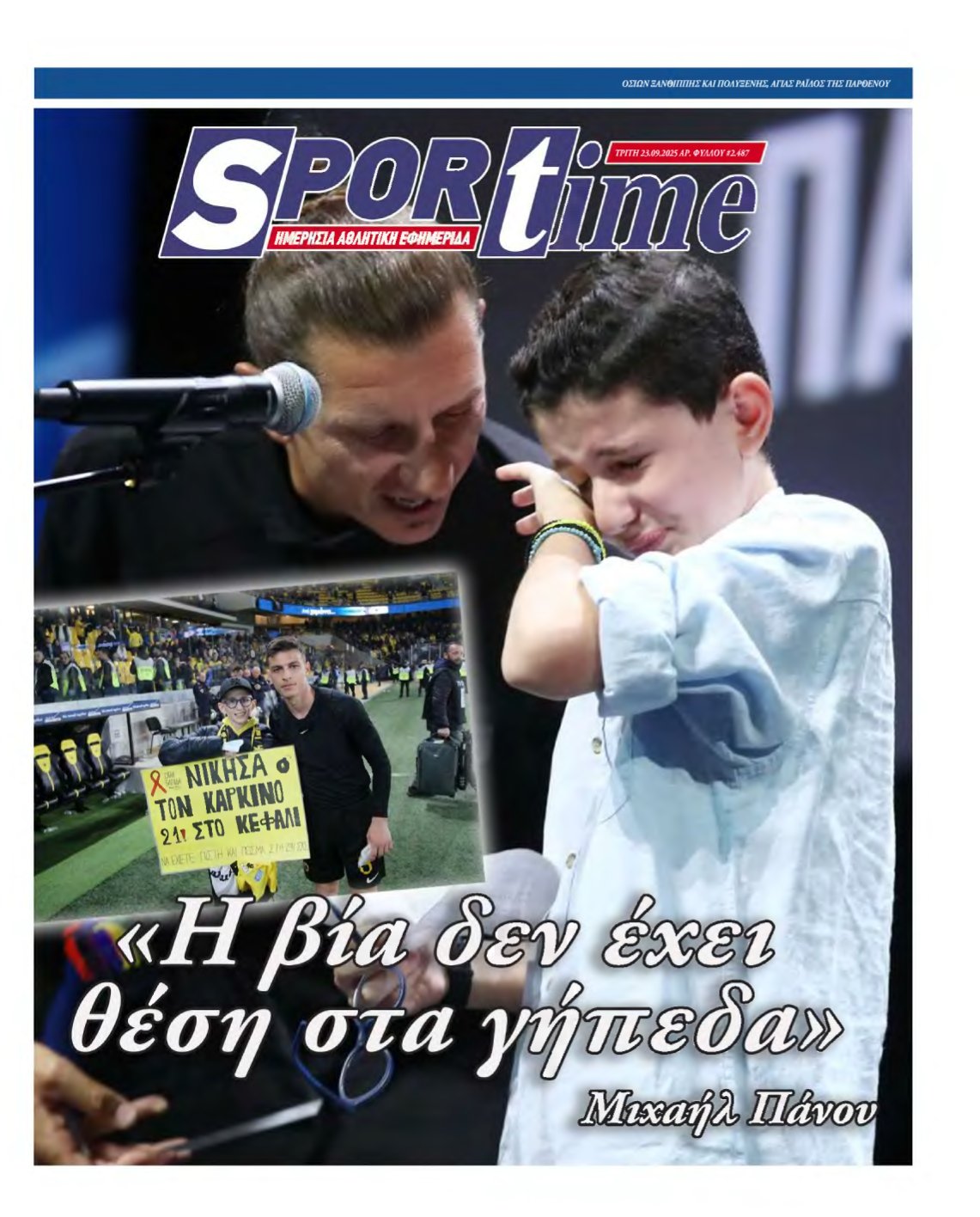 SPORTIME – 23/09/2025