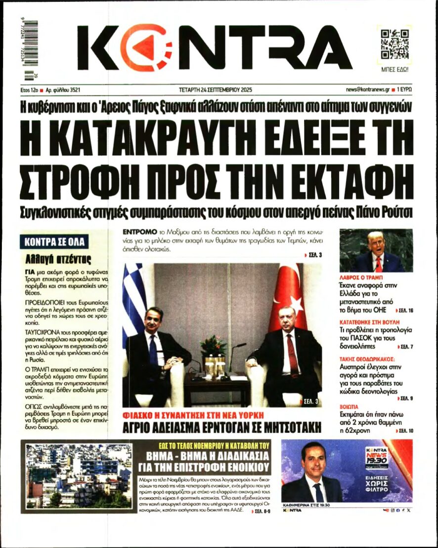 KONTRA NEWS – 24/09/2025