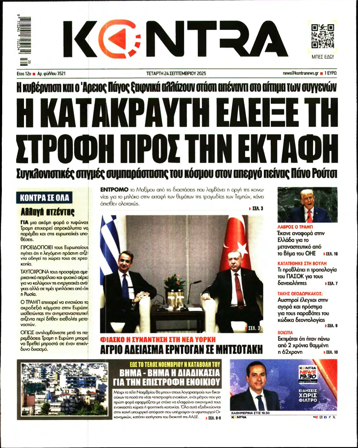 KONTRA NEWS – 24/09/2025