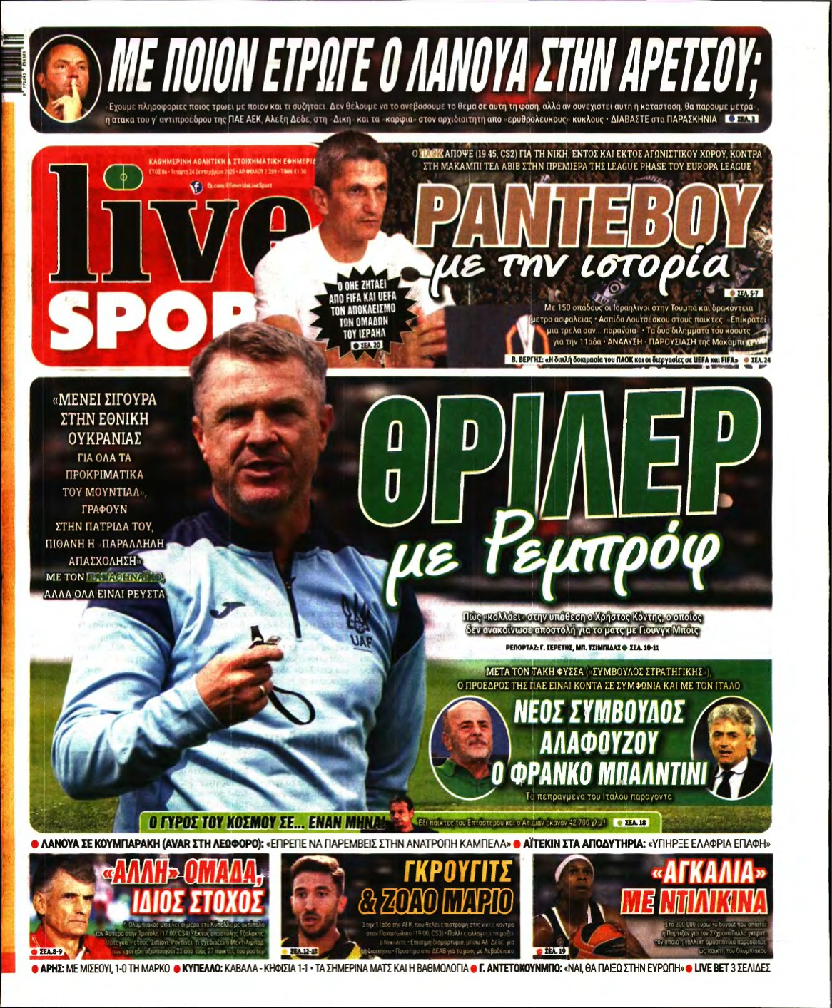 LIVE SPORT – 24/09/2025