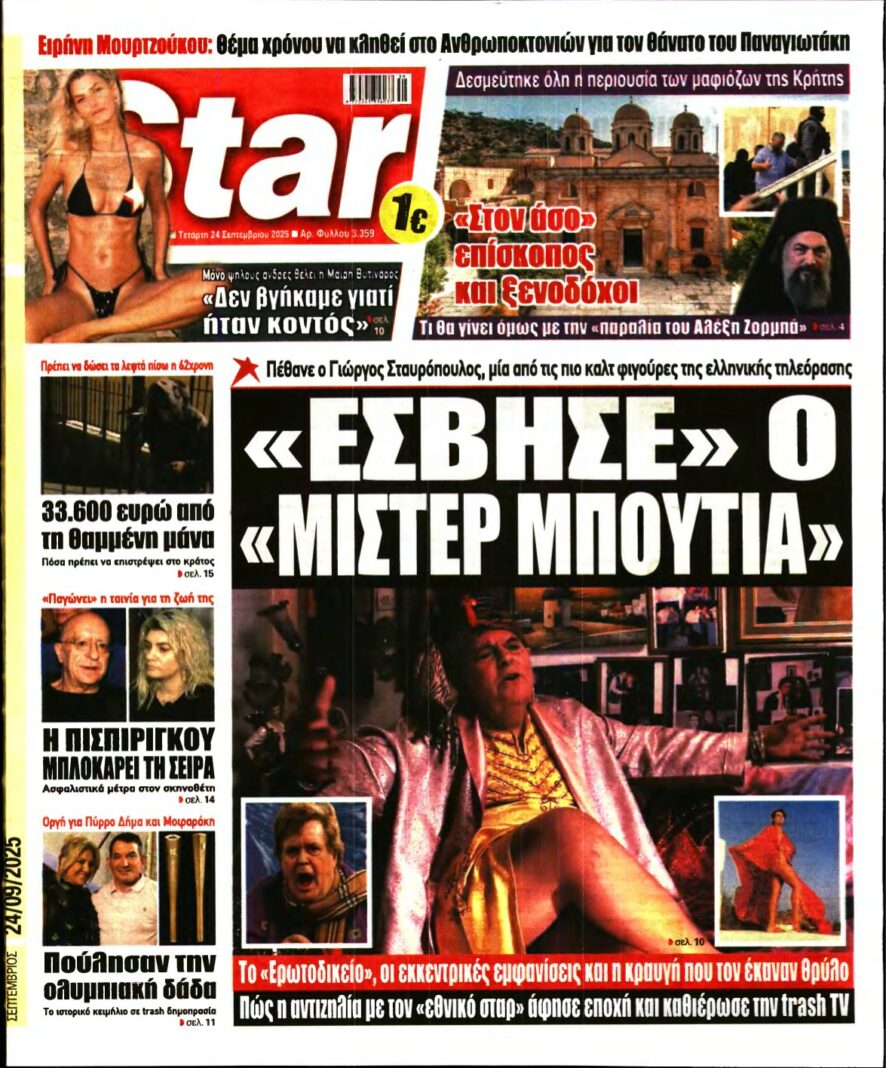 STAR PRESS – 24/09/2025