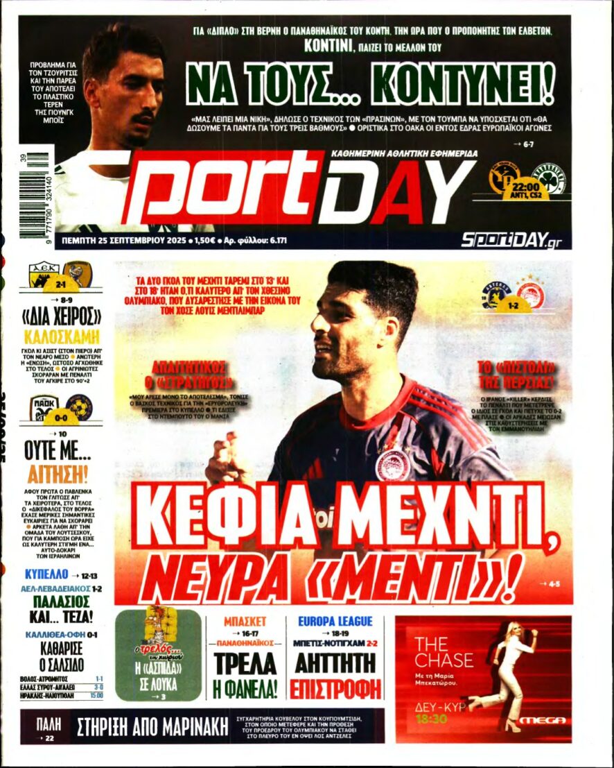 SPORTDAY – 25/09/2025