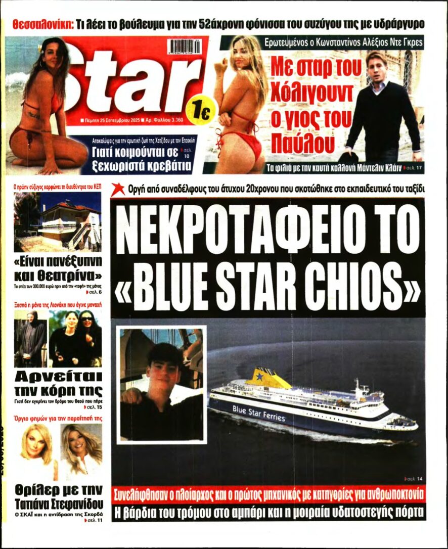 STAR PRESS – 25/09/2025