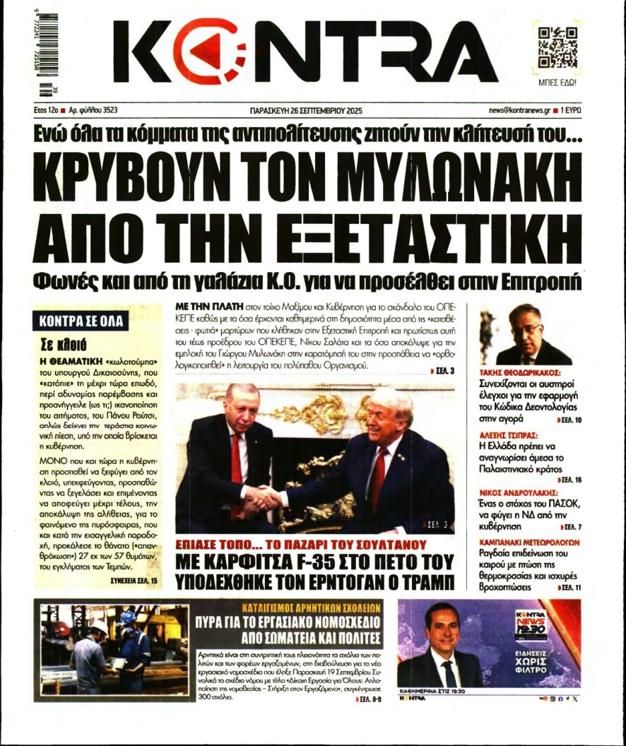 KONTRA NEWS – 26/09/2025