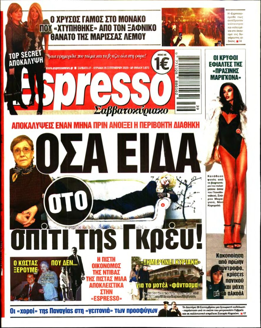 ESPRESSO – 27/09/2025