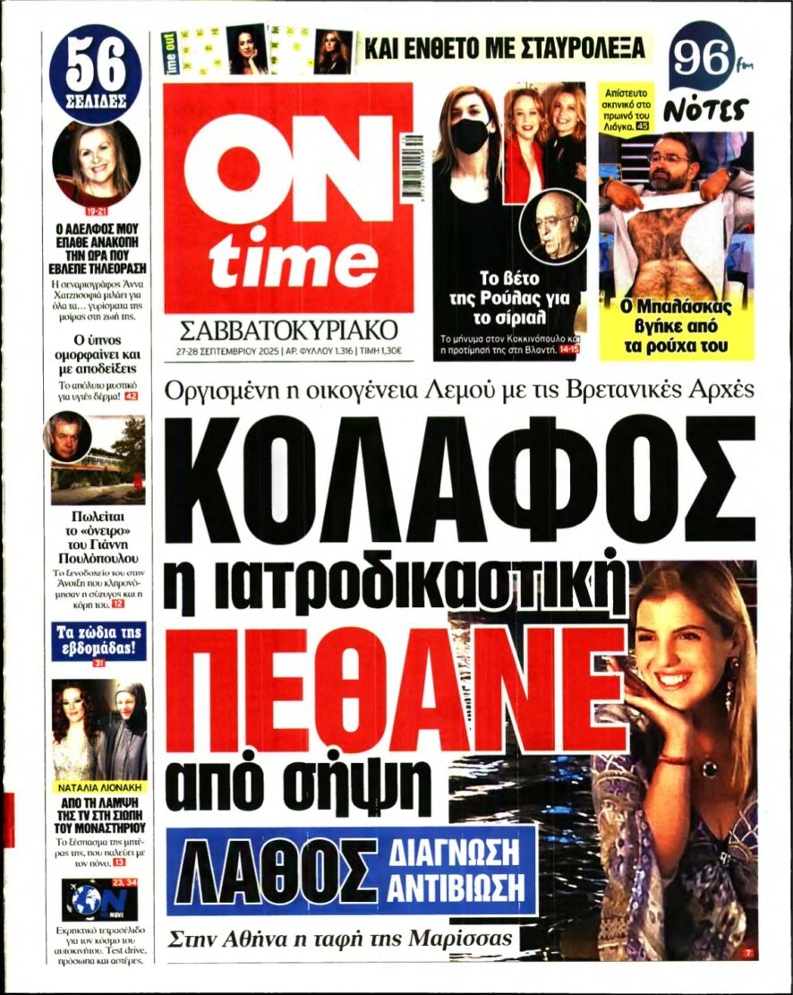 ON TIME – 27/09/2025