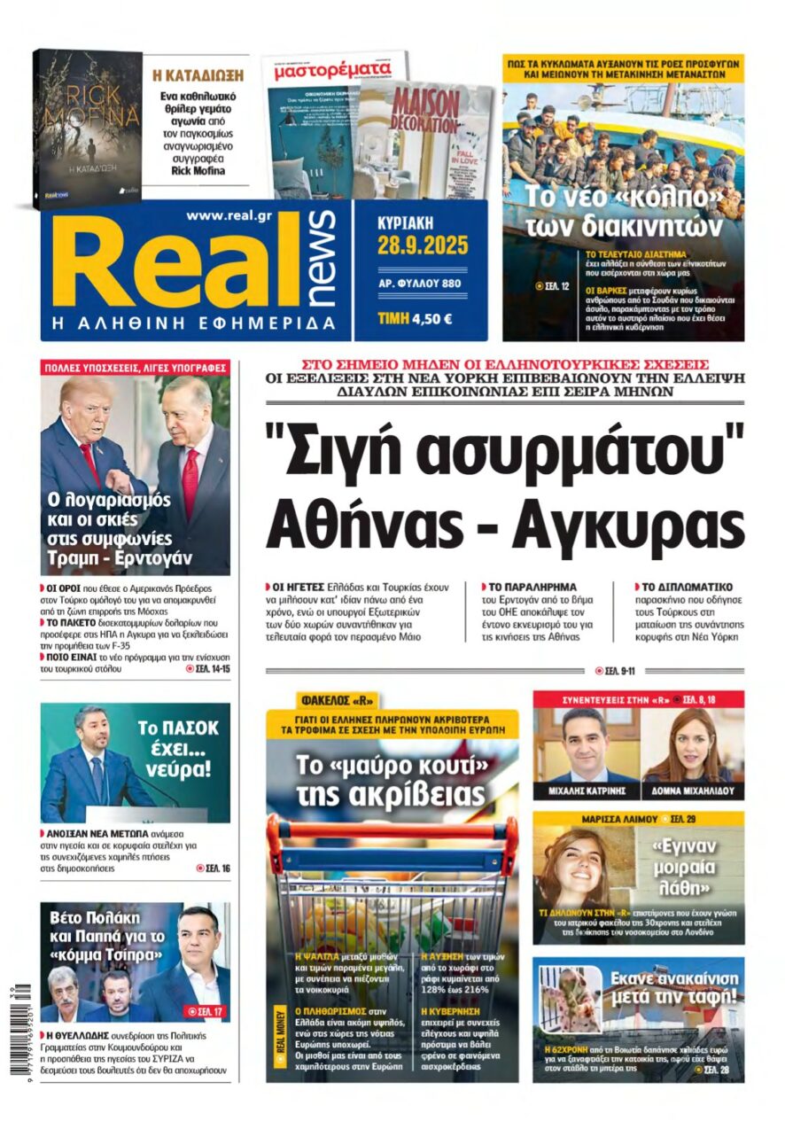 REAL NEWS – 28/09/2025