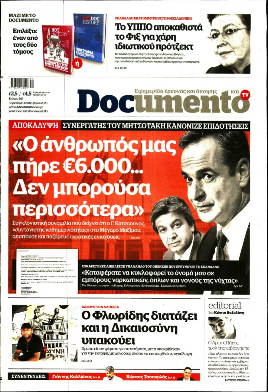 DOCUMENTO – 28/09/2025