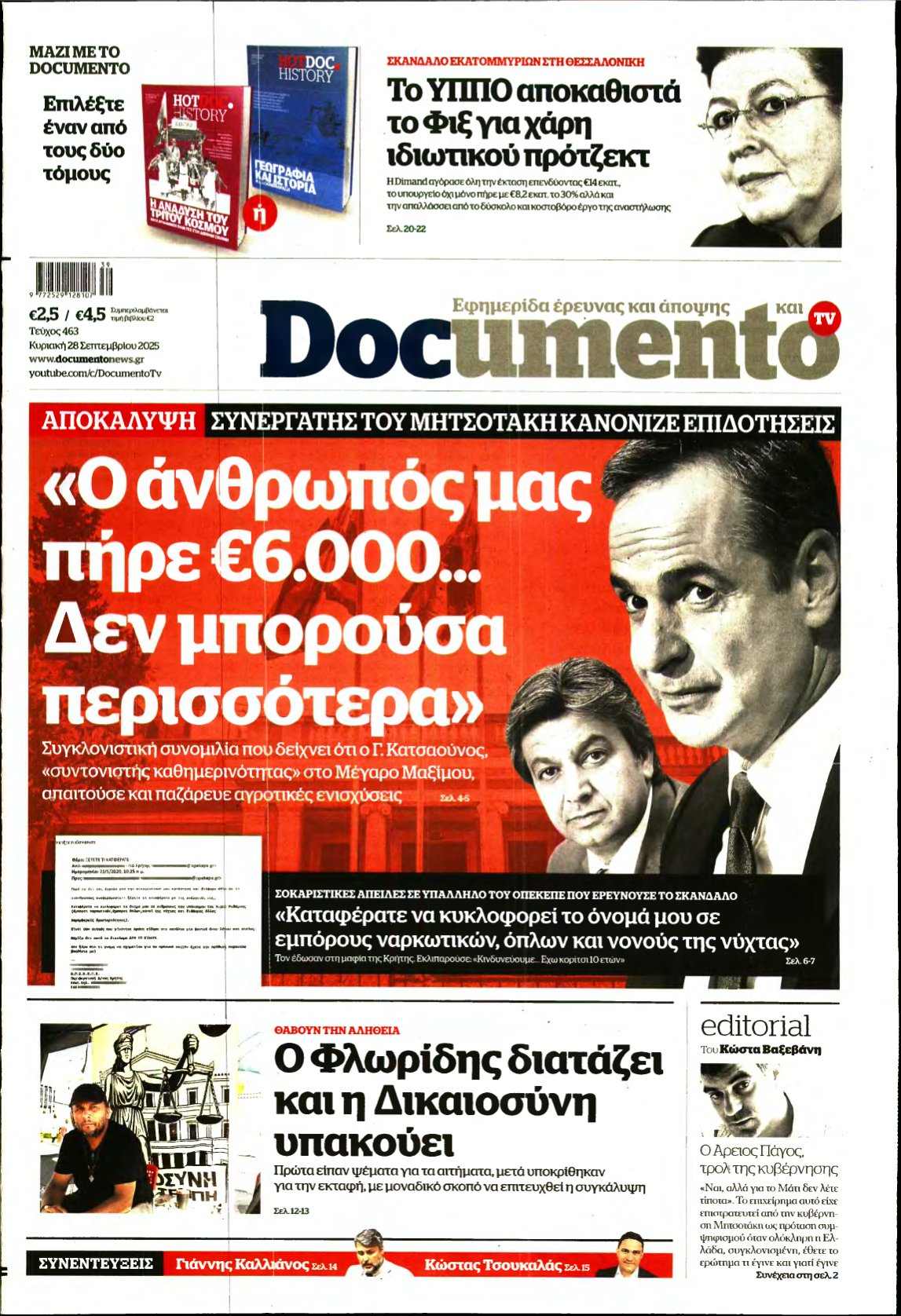 DOCUMENTO – 28/09/2025