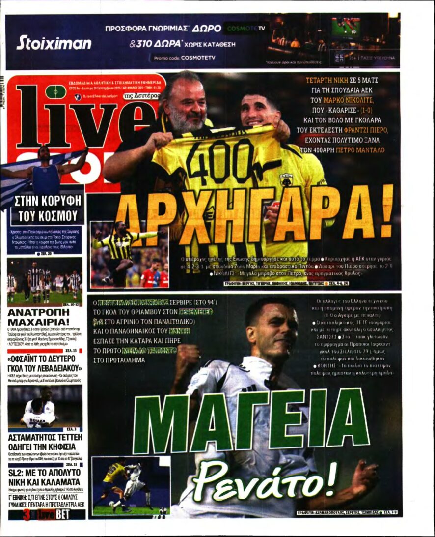 LIVE SPORT – 29/09/2025