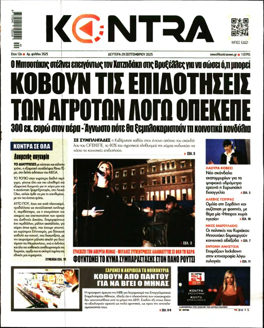 KONTRA NEWS – 29/09/2025