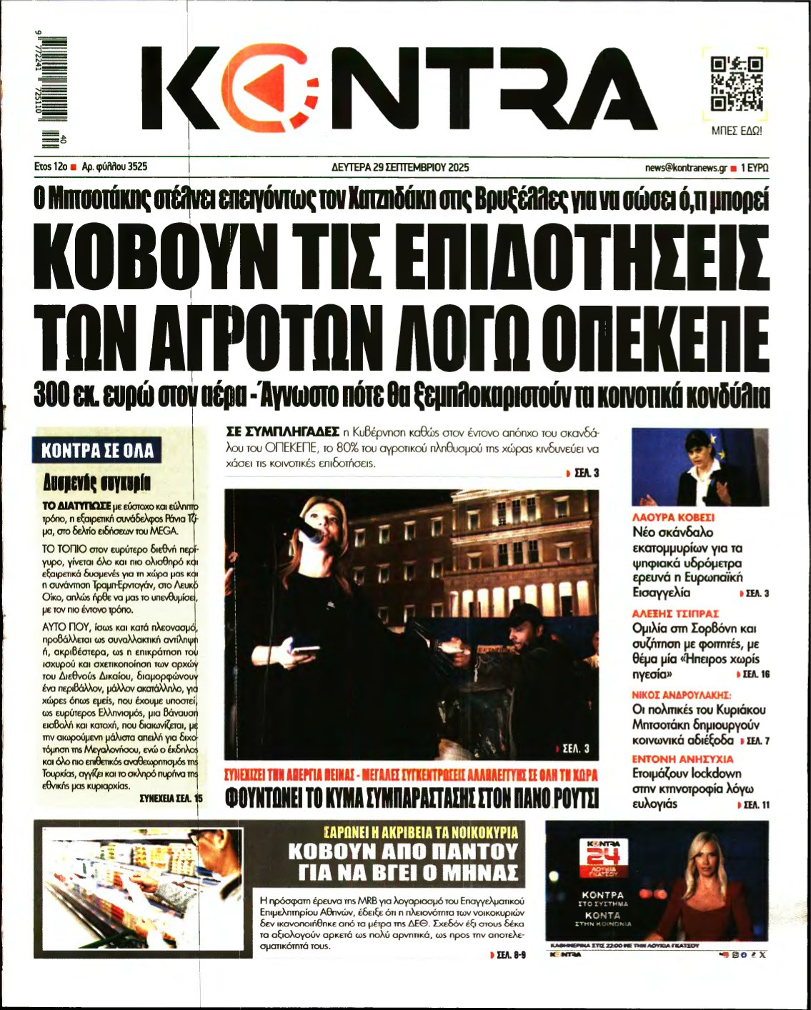 KONTRA NEWS – 29/09/2025
