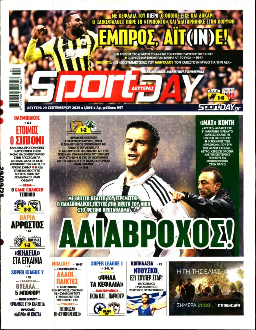 SPORTDAY – 29/09/2025