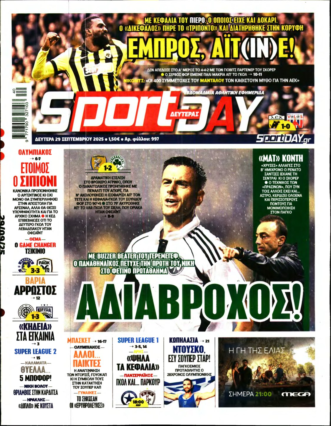 SPORTDAY – 29/09/2025