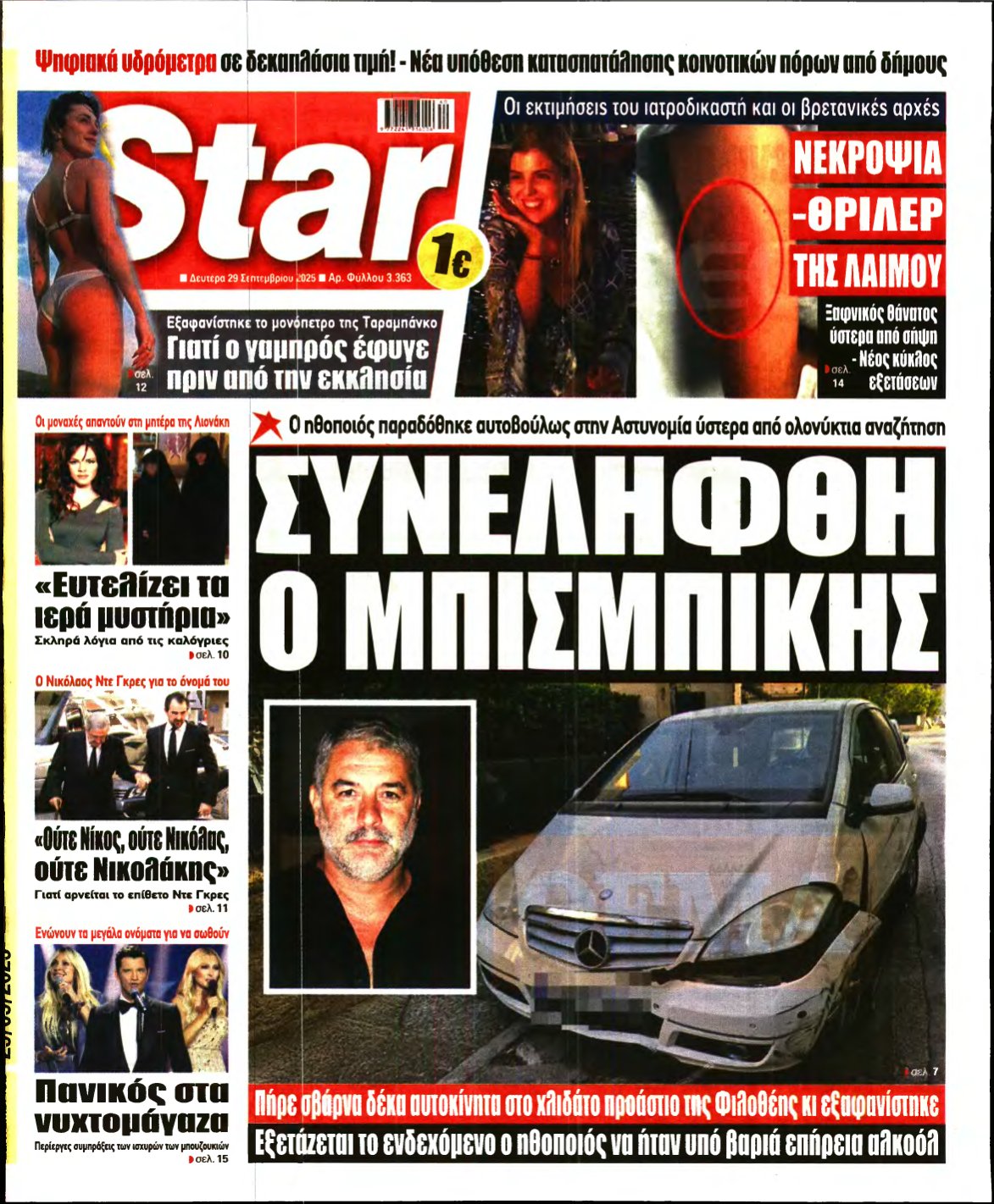 STAR PRESS – 29/09/2025
