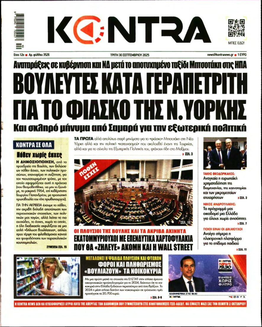 KONTRA NEWS – 30/09/2025
