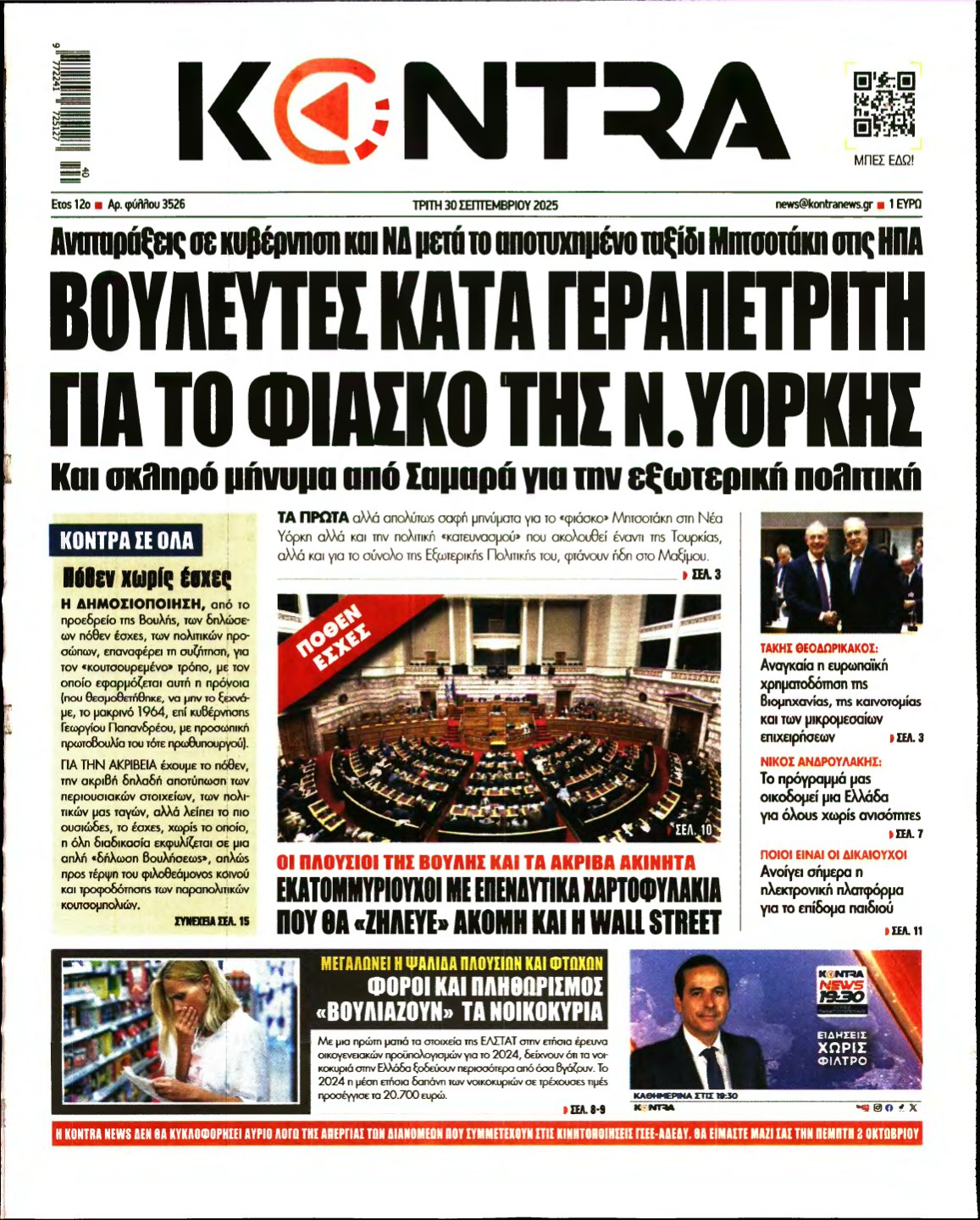 KONTRA NEWS – 30/09/2025