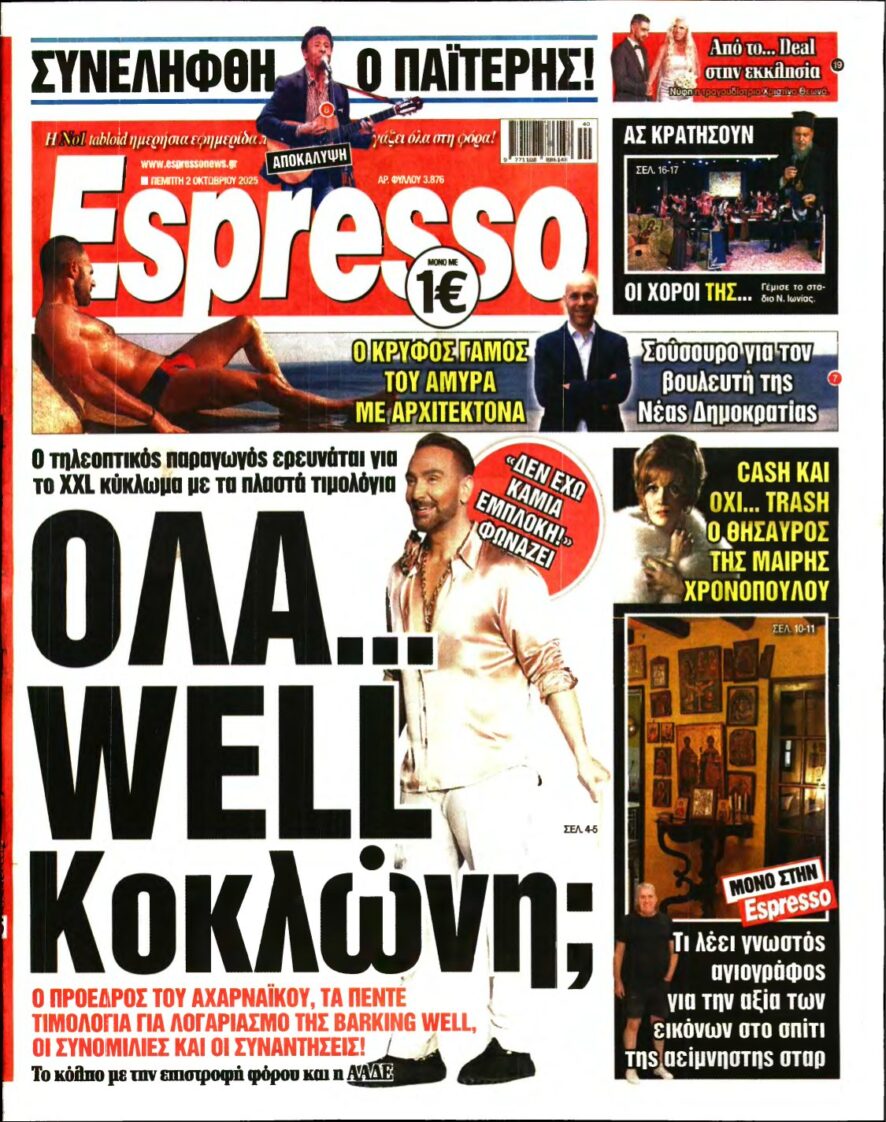 ESPRESSO – 02/10/2025