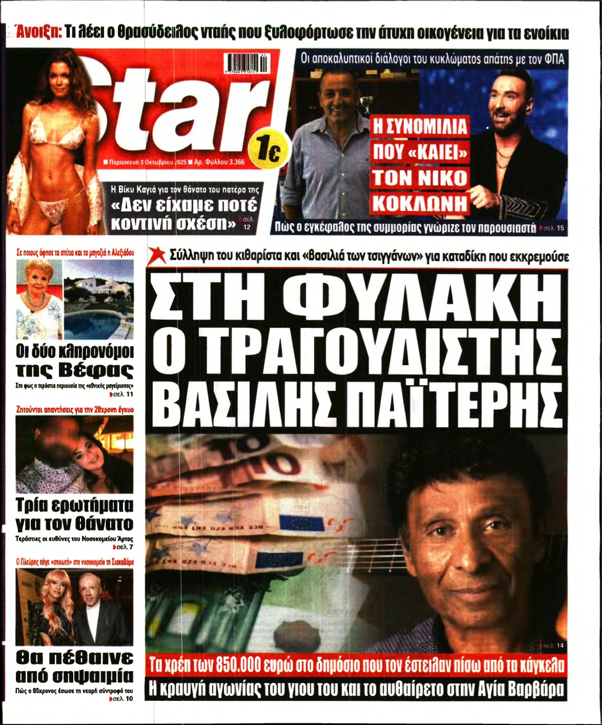 STAR PRESS – 03/10/2025