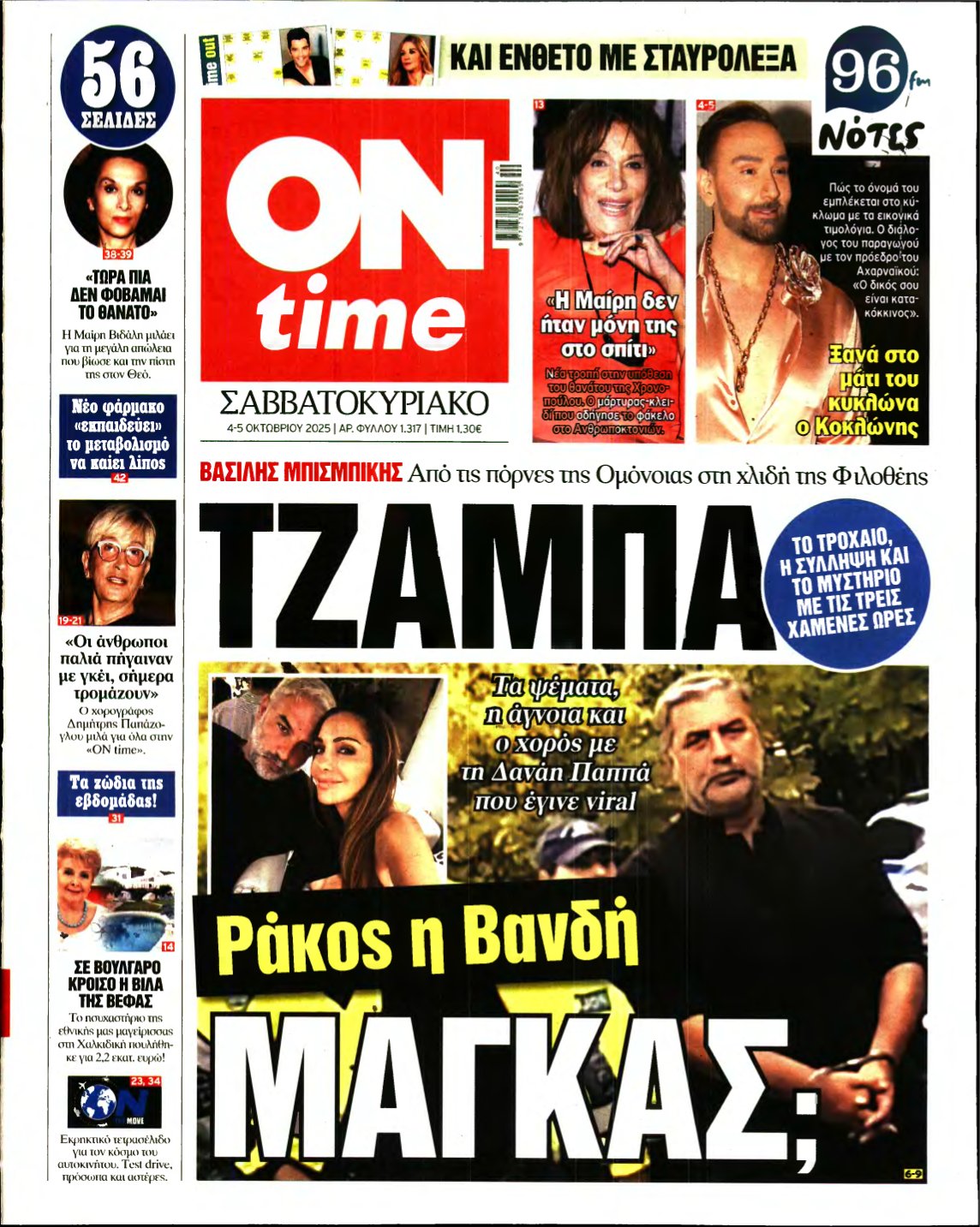 ON TIME – 04/10/2025