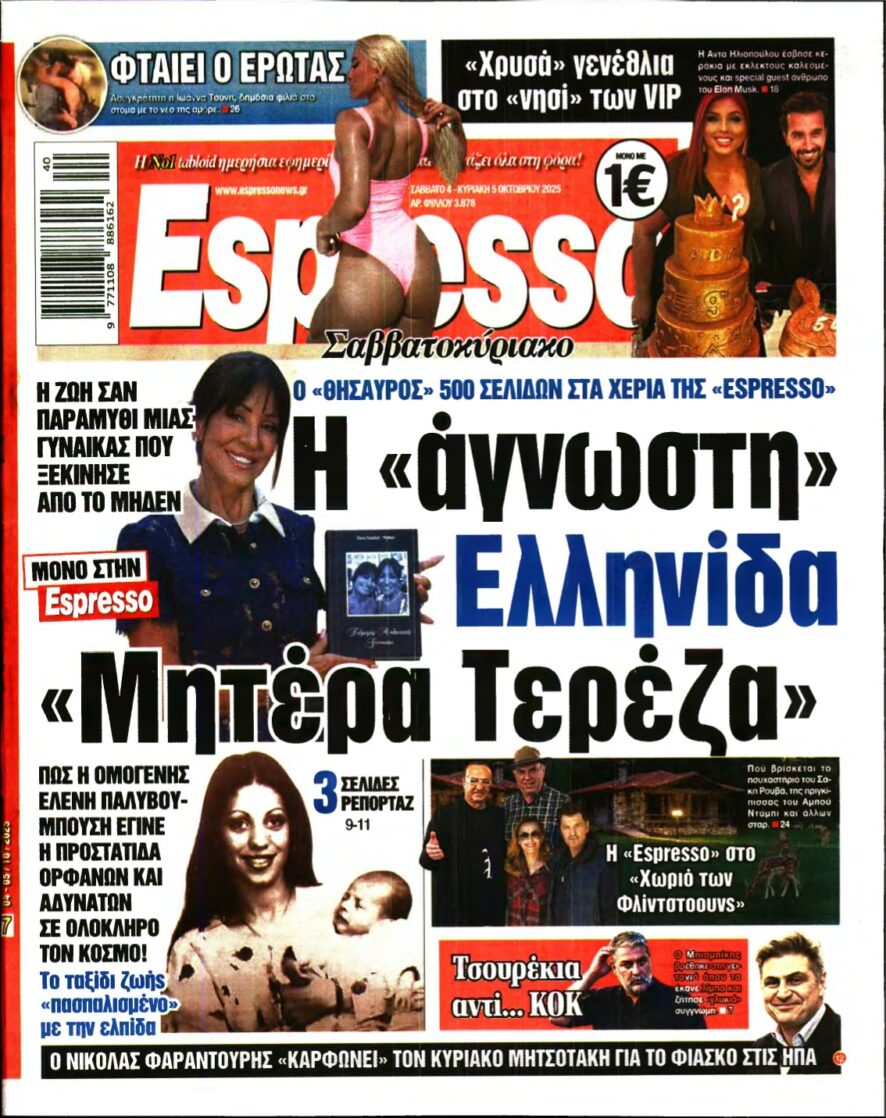 ESPRESSO – 04/10/2025