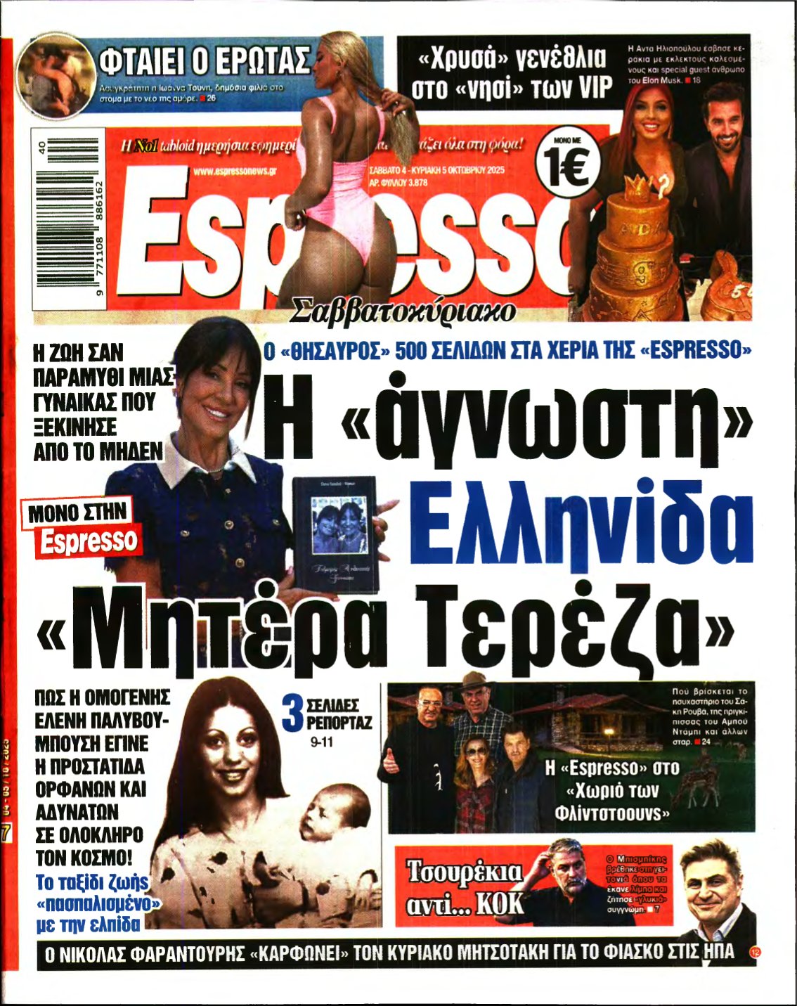ESPRESSO – 04/10/2025