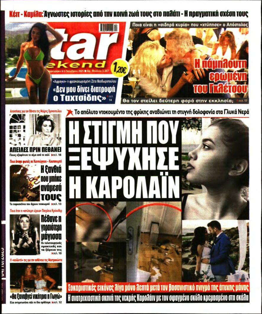 STAR PRESS – 04/10/2025