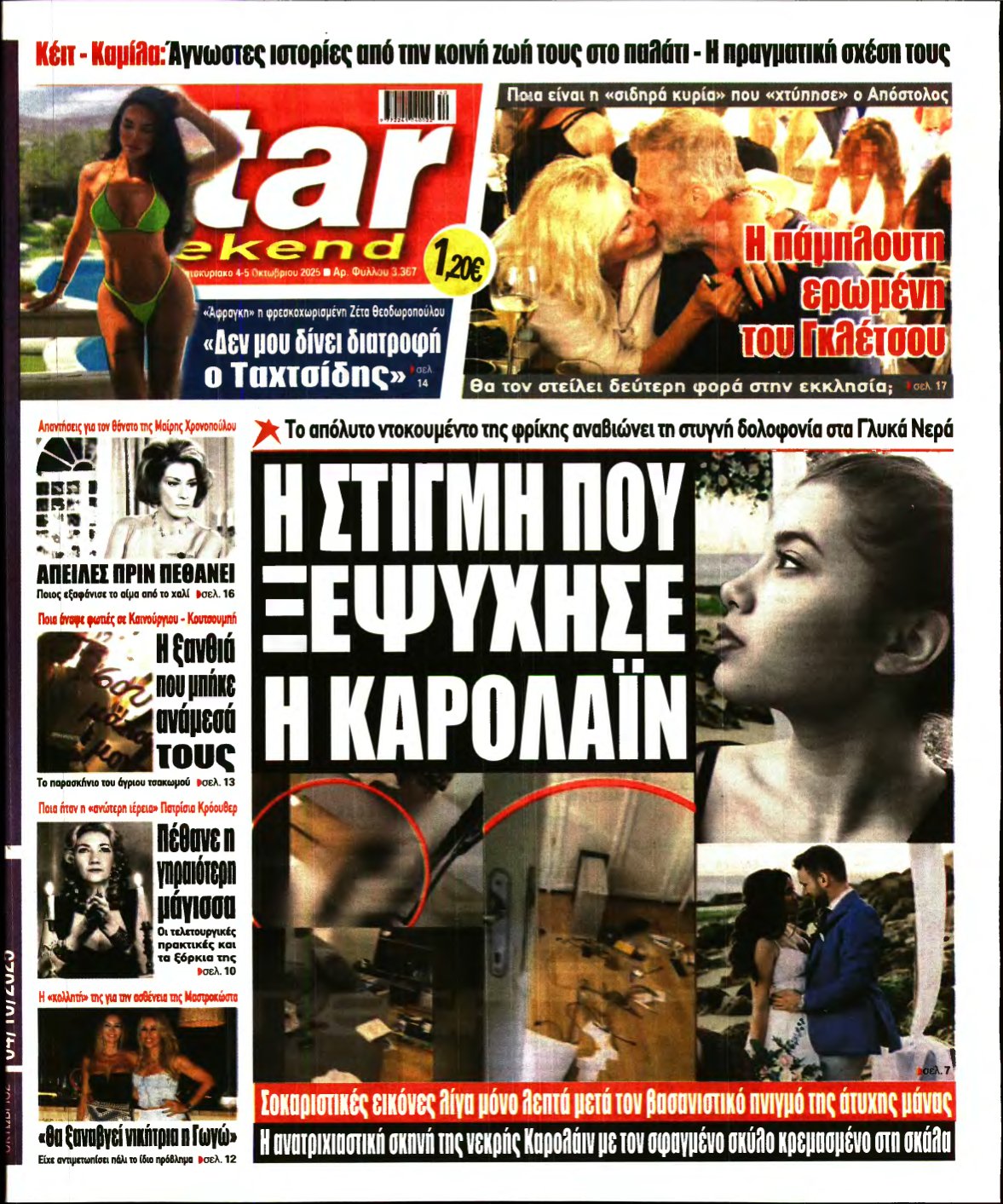 STAR PRESS – 04/10/2025