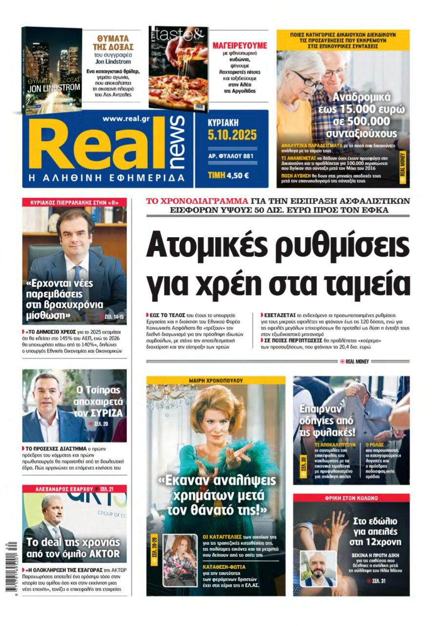 REAL NEWS – 05/10/2025