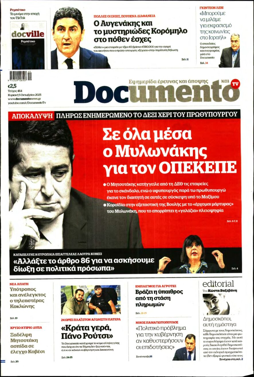 DOCUMENTO – 05/10/2025