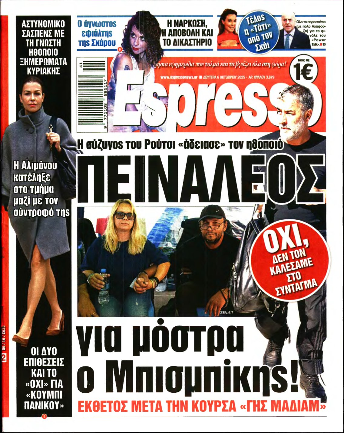 ESPRESSO – 06/10/2025