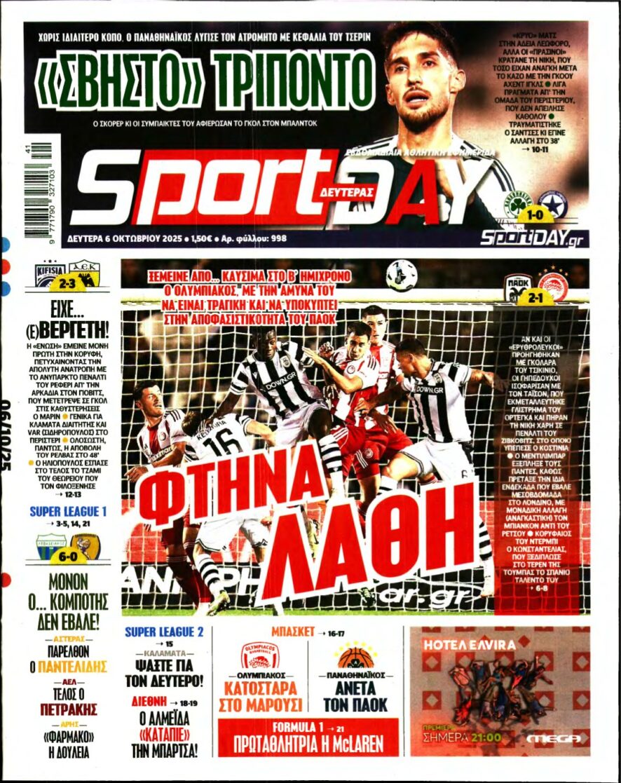 SPORTDAY – 06/10/2025
