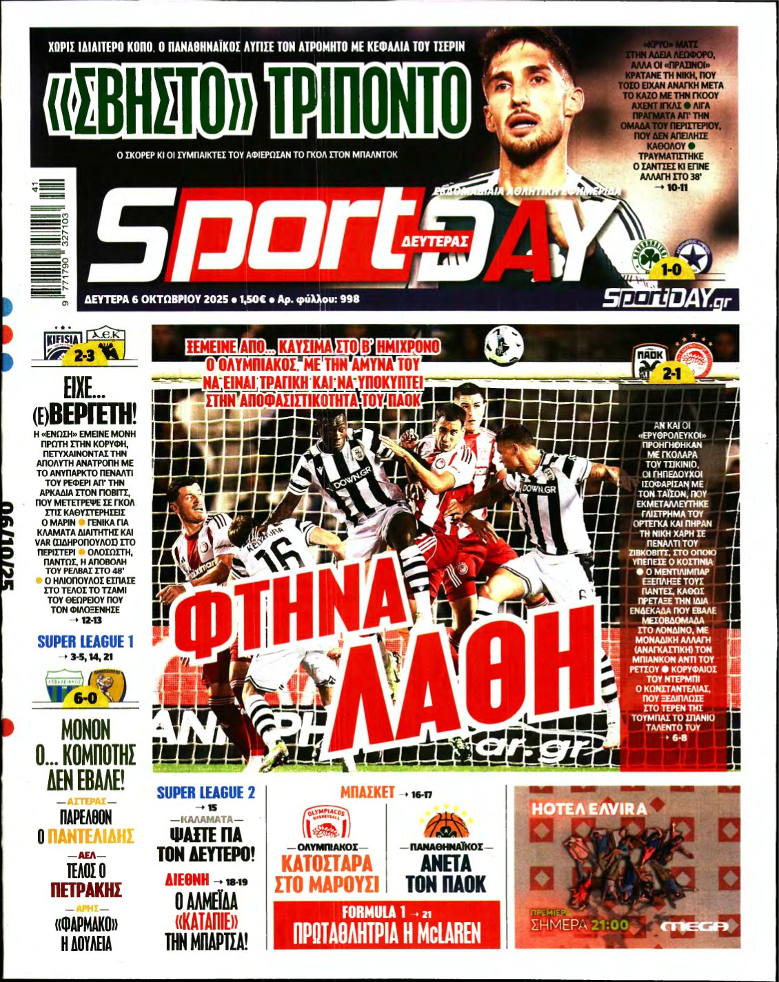 SPORTDAY – 06/10/2025