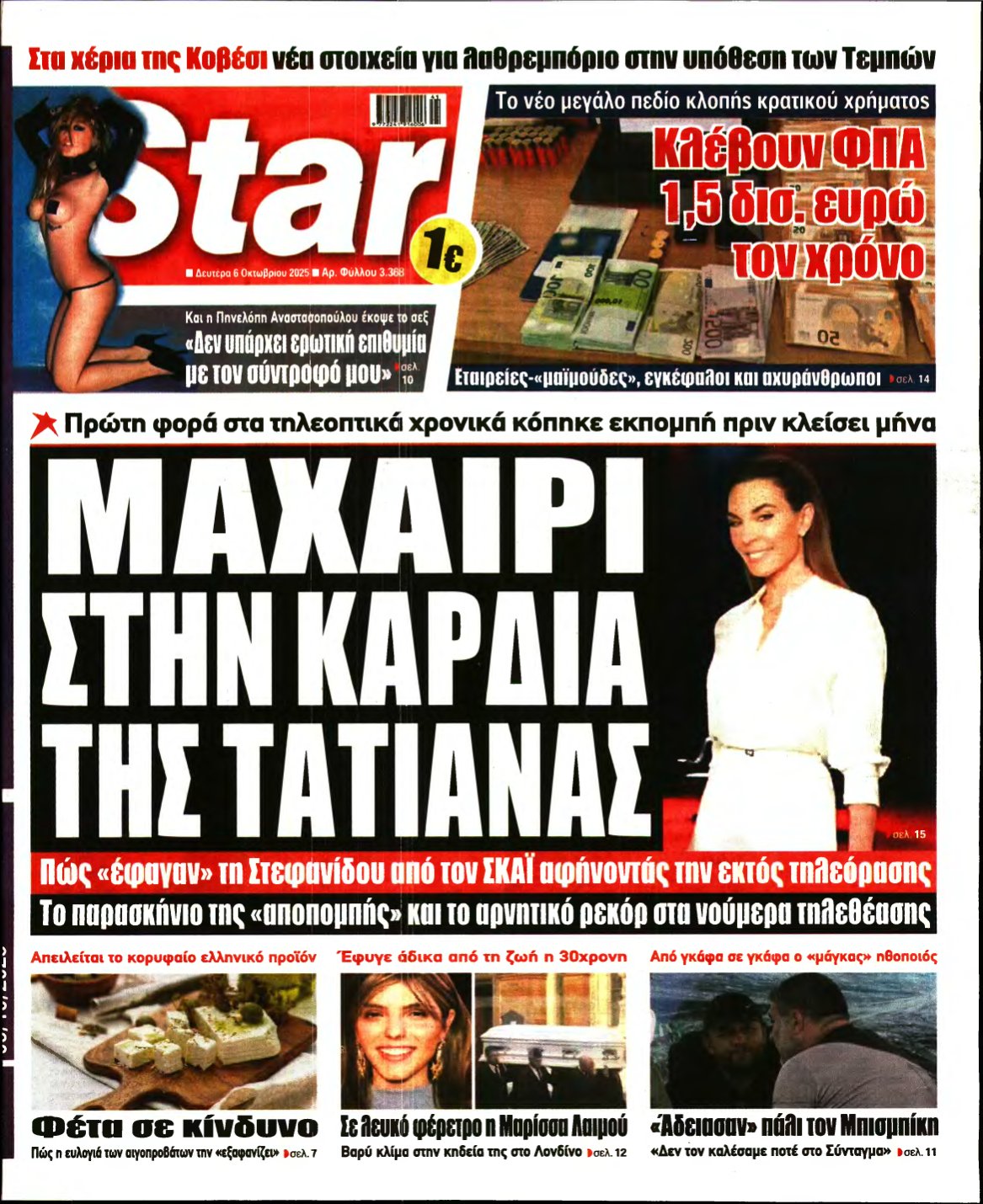 STAR PRESS – 06/10/2025
